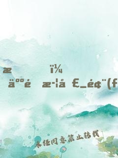 我，人間武圣